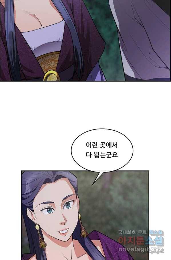 종천지연 32화 40