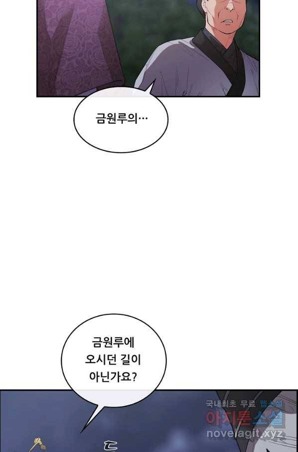 종천지연 32화 42
