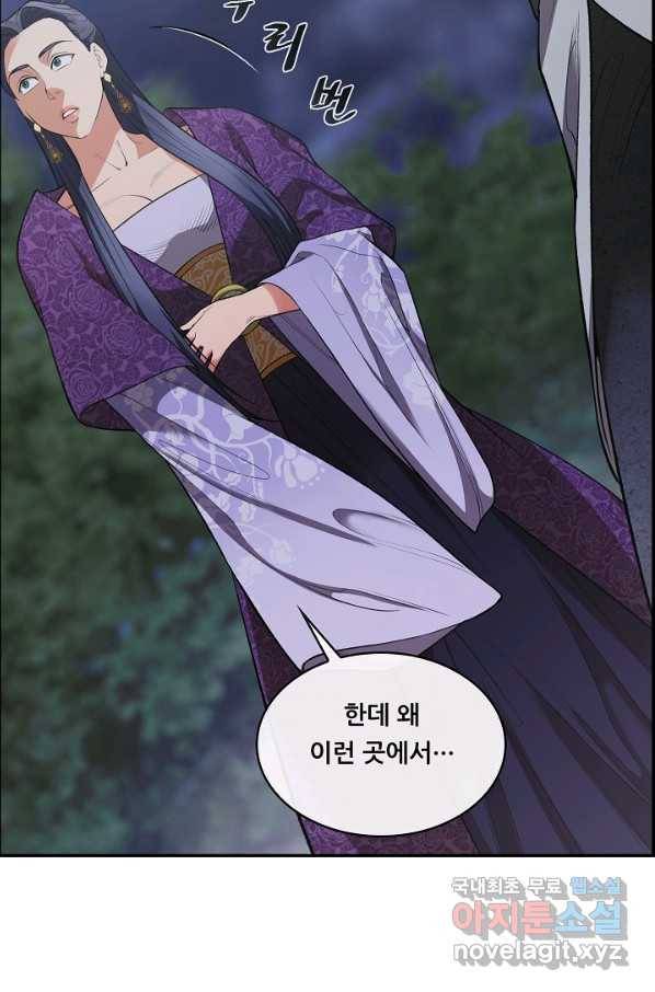 종천지연 32화 43