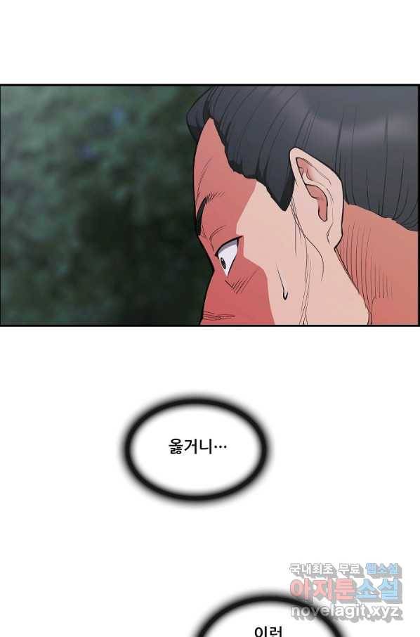 종천지연 32화 44