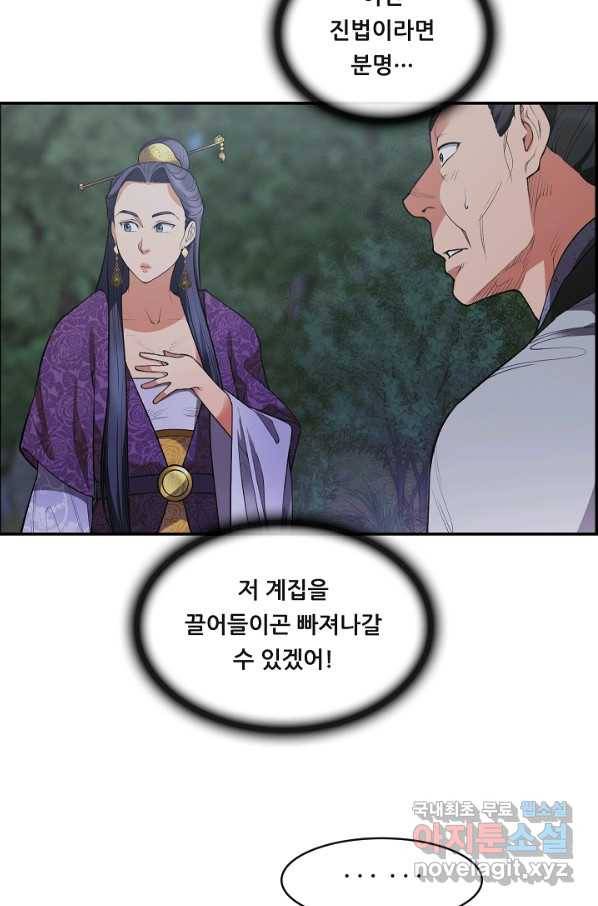 종천지연 32화 45