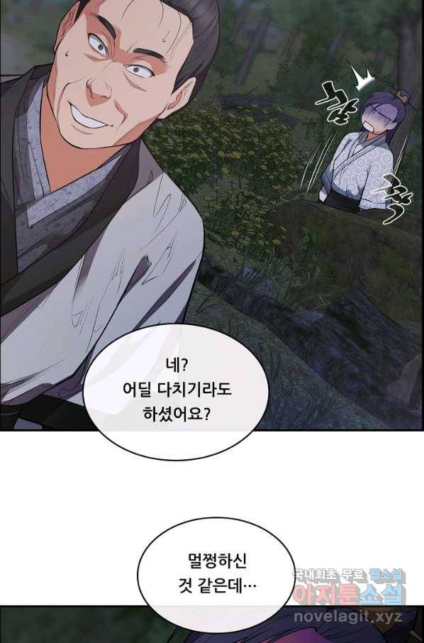종천지연 32화 47