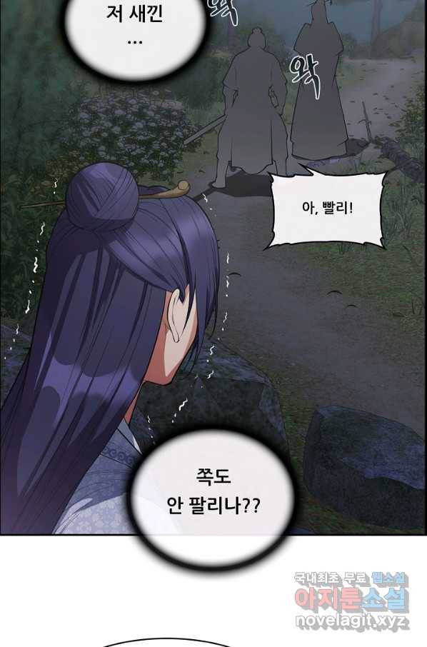 종천지연 32화 49