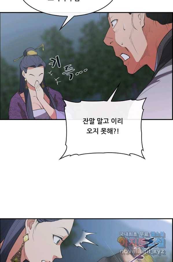종천지연 32화 51