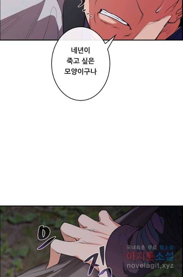 종천지연 32화 55