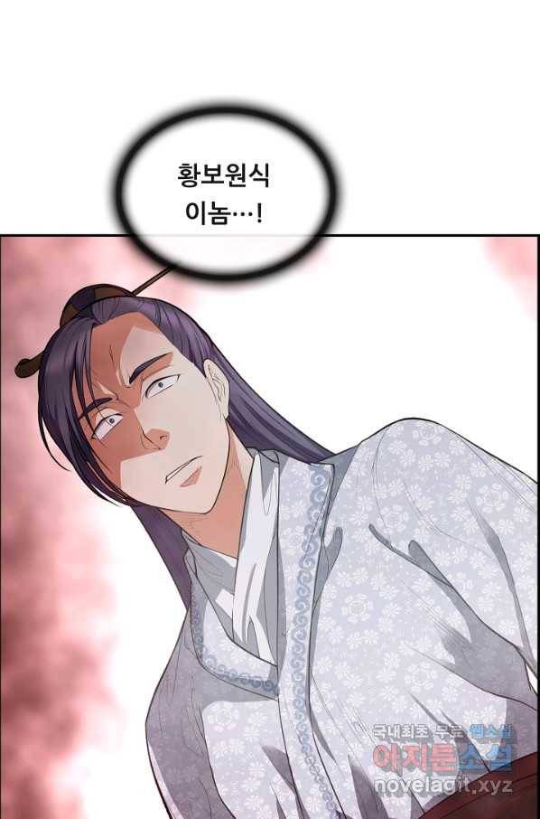 종천지연 32화 57