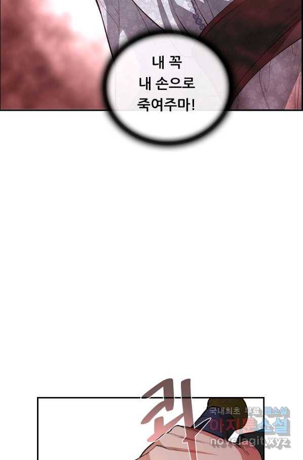 종천지연 32화 58