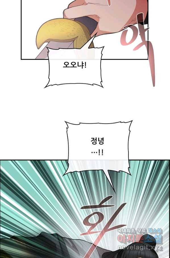 종천지연 32화 59