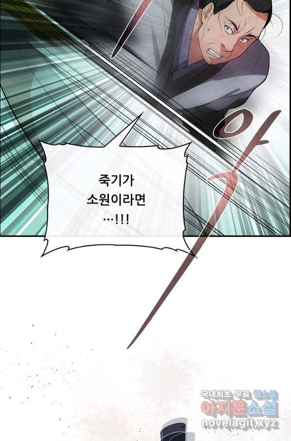 종천지연 32화 60