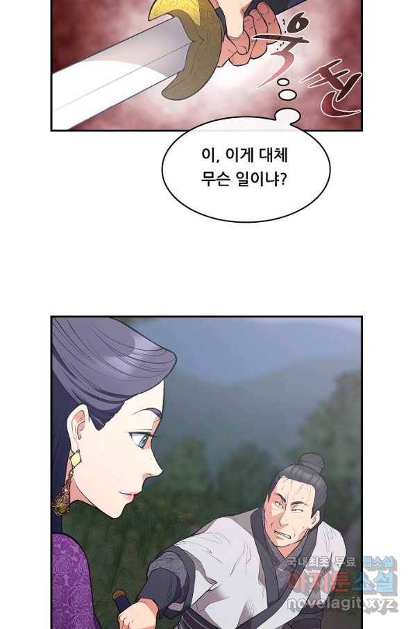 종천지연 32화 65