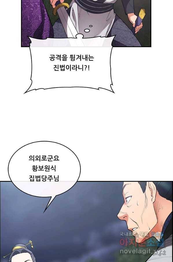 종천지연 32화 66
