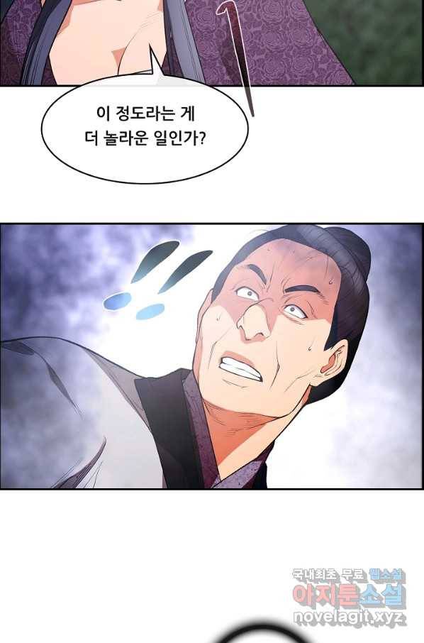 종천지연 32화 68