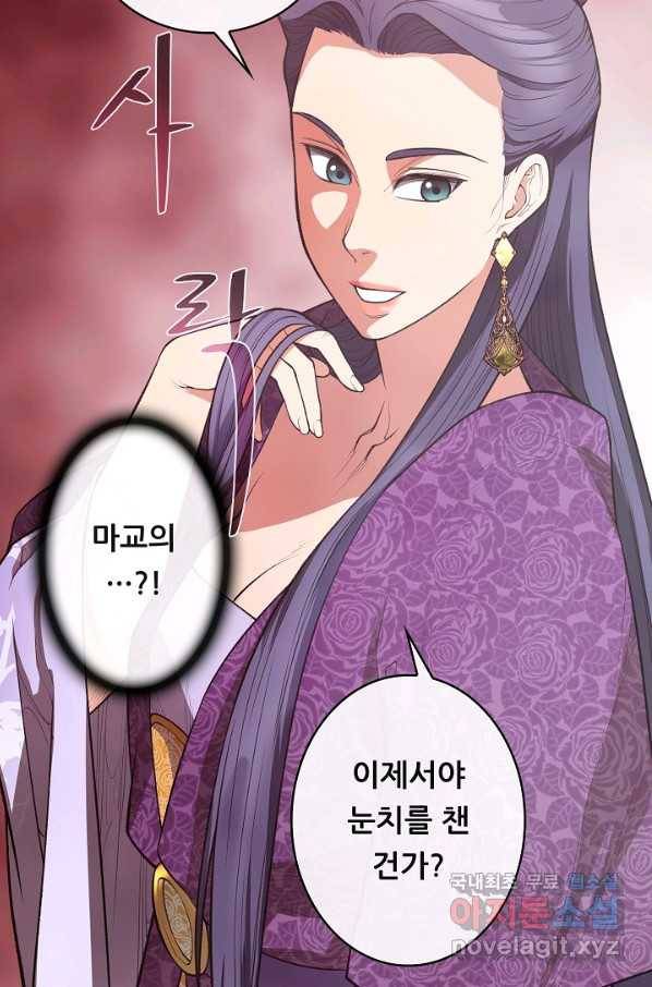 종천지연 32화 70