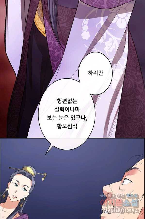 종천지연 32화 71
