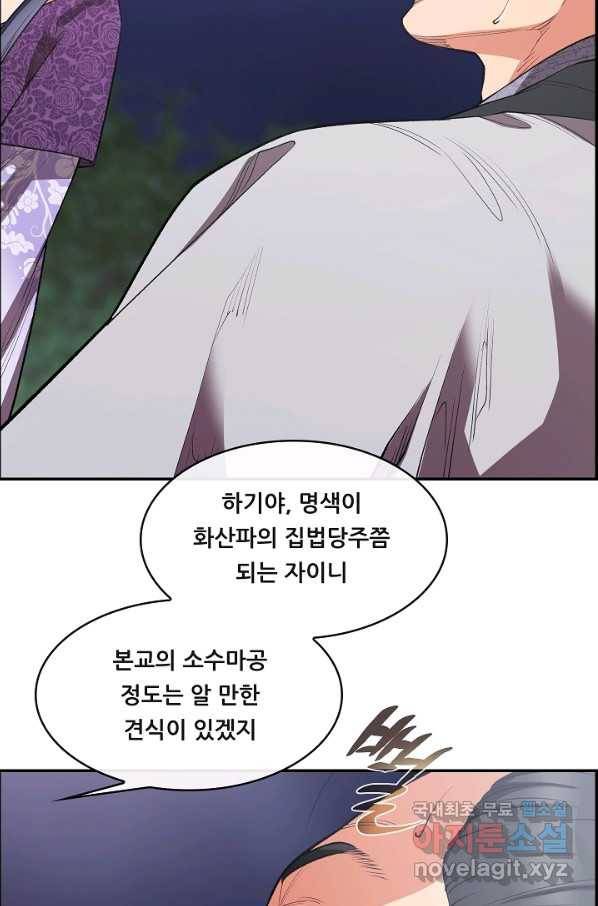 종천지연 32화 72