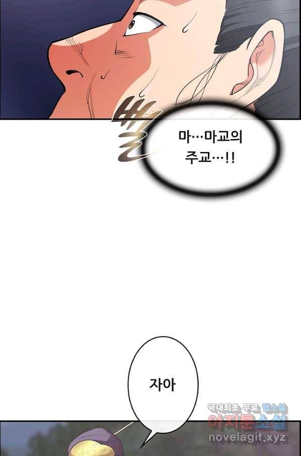 종천지연 32화 73