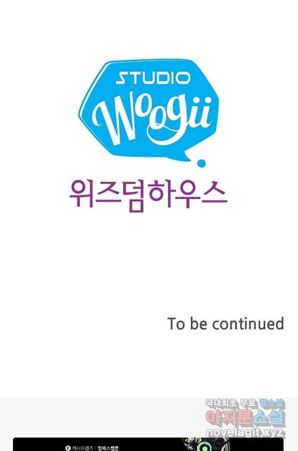 종천지연 32화 76