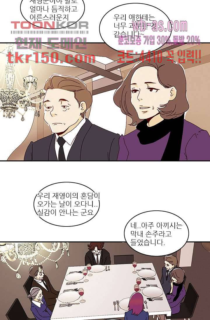 내 사랑 마리아 44화 2