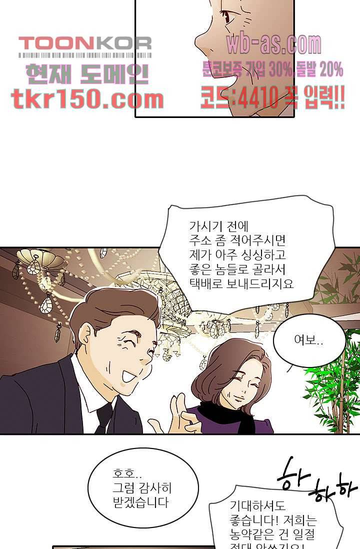 내 사랑 마리아 44화 5