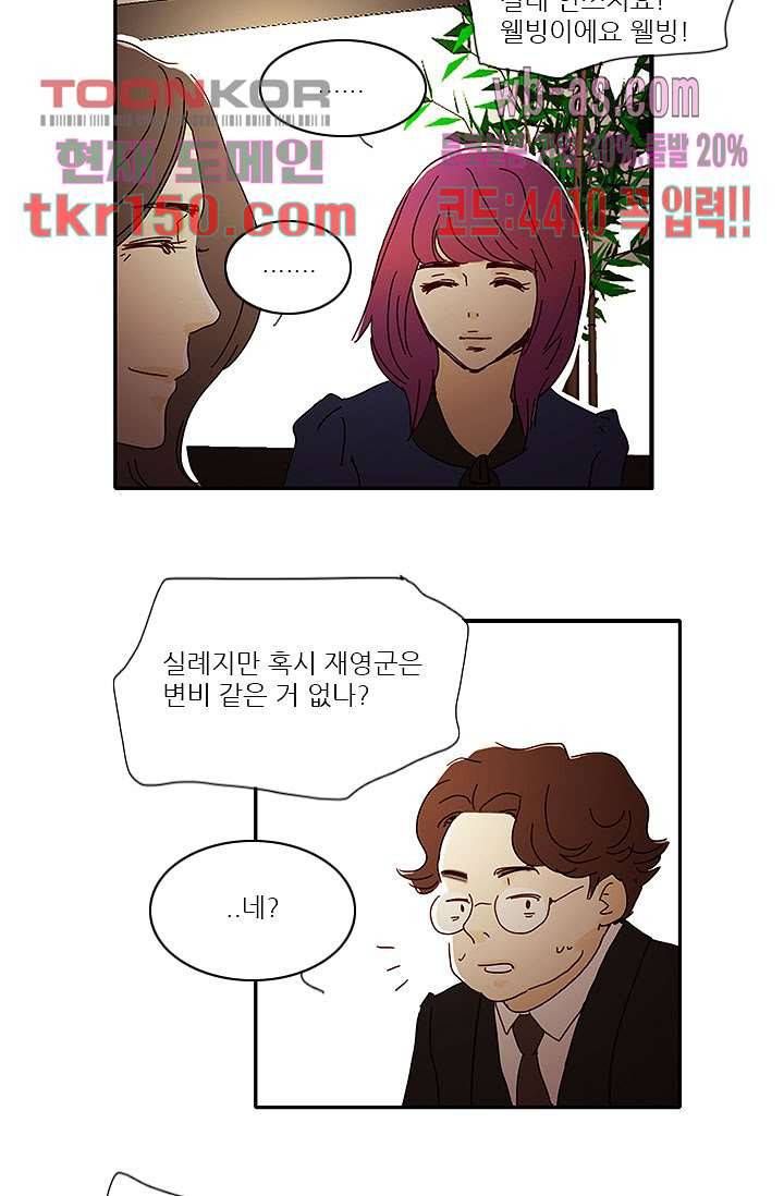 내 사랑 마리아 44화 6