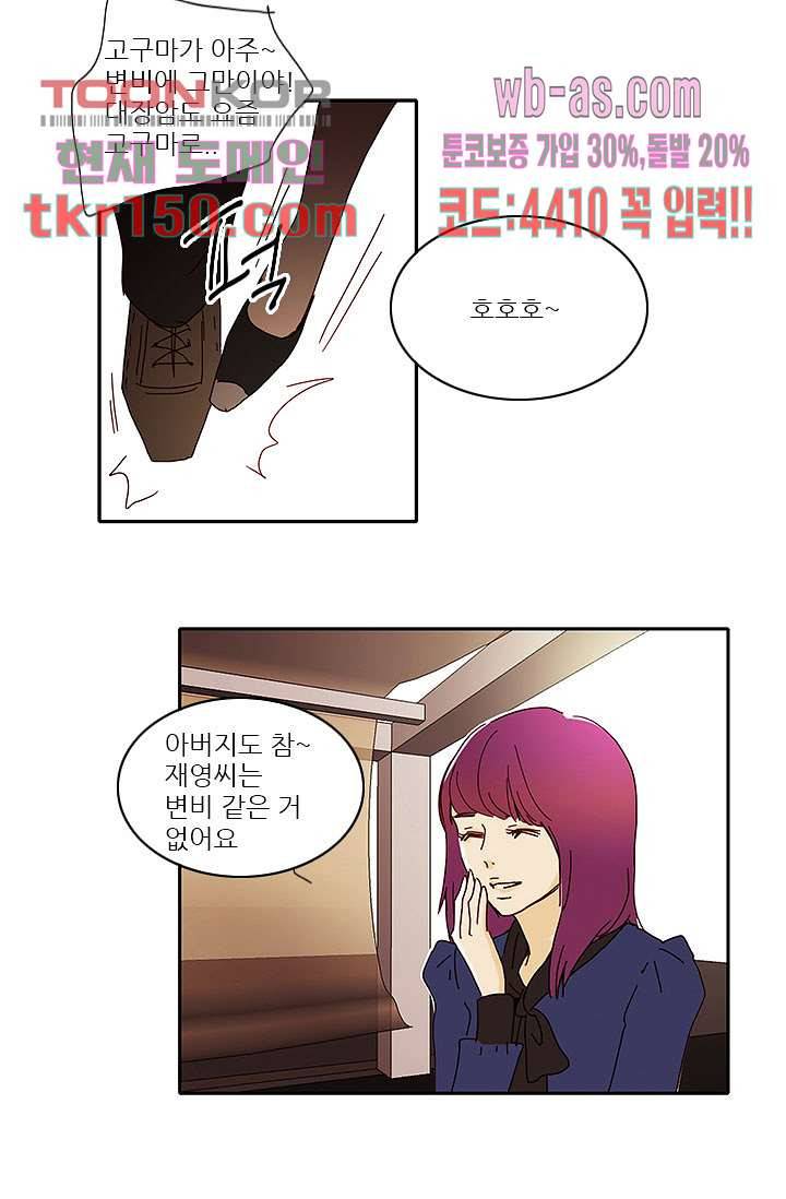 내 사랑 마리아 44화 7
