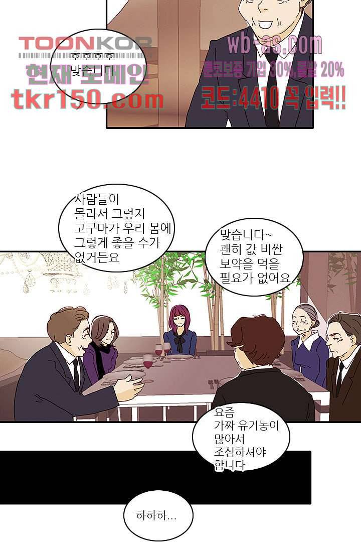 내 사랑 마리아 44화 9