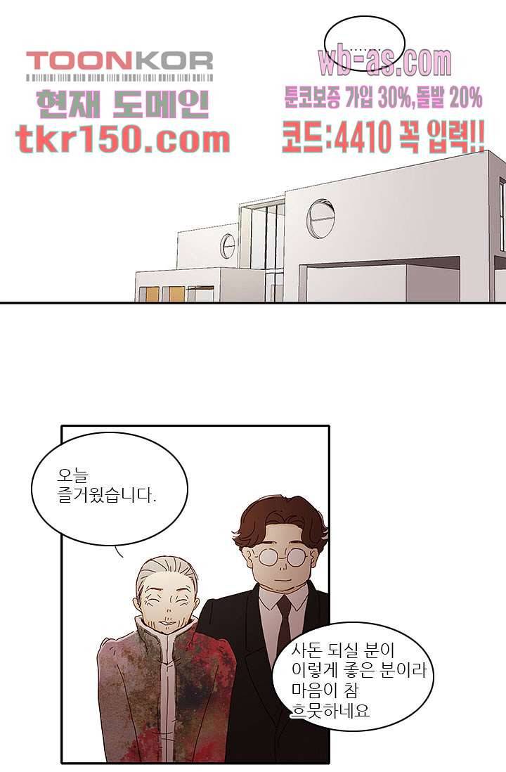 내 사랑 마리아 44화 10