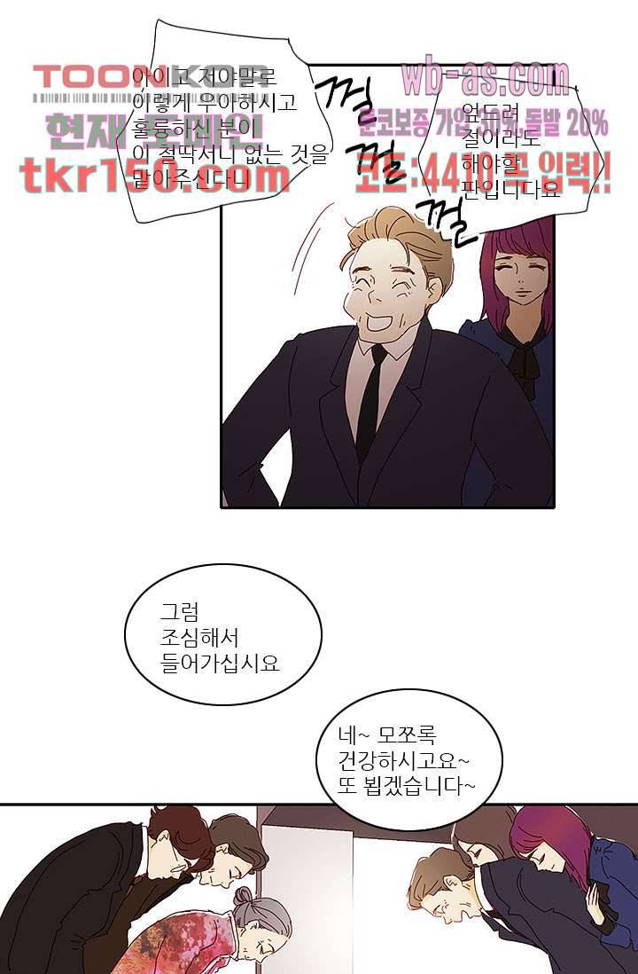 내 사랑 마리아 44화 11
