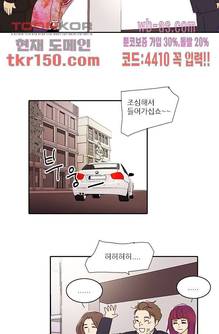 내 사랑 마리아 44화 12