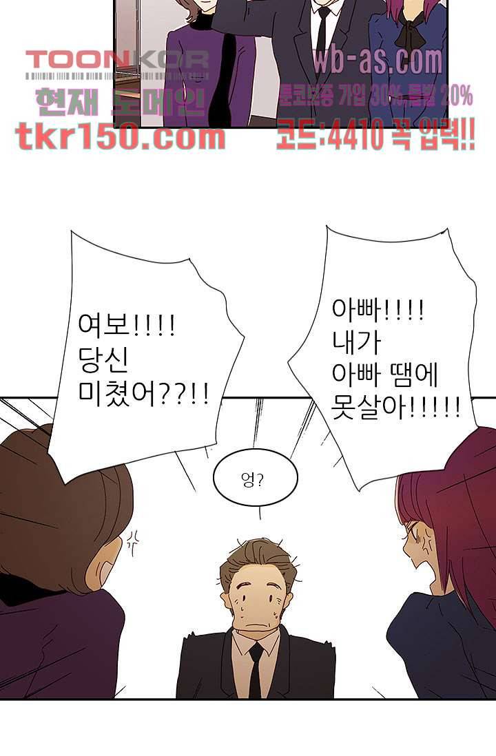 내 사랑 마리아 44화 13