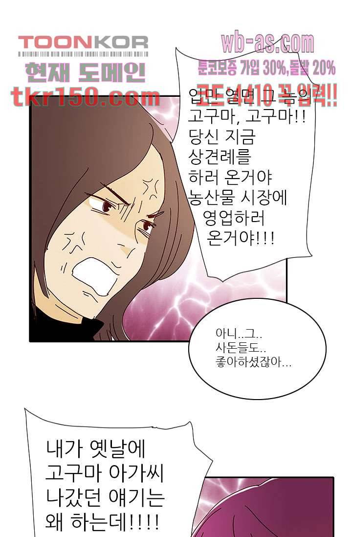 내 사랑 마리아 44화 14
