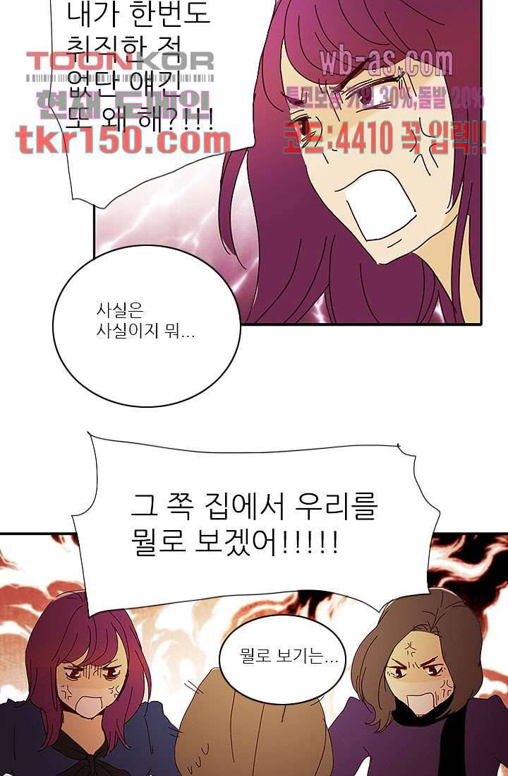 내 사랑 마리아 44화 15