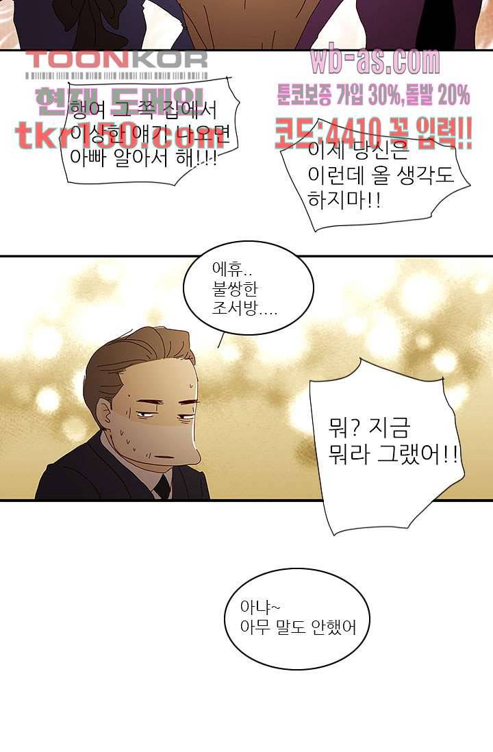내 사랑 마리아 44화 16