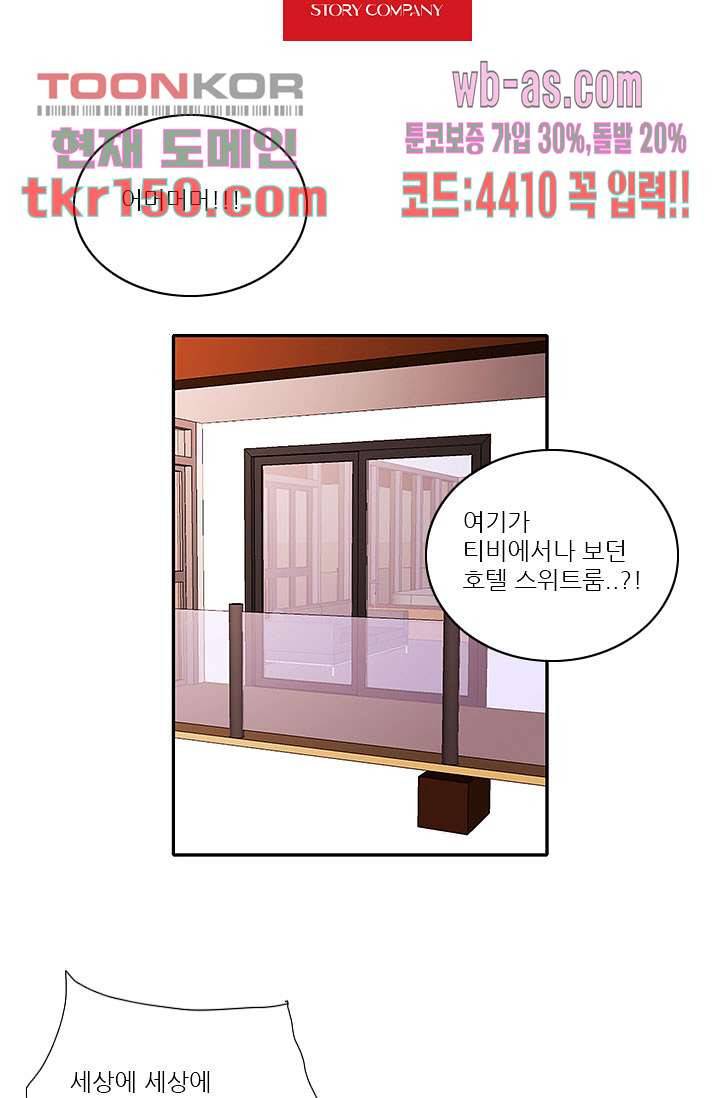 내 사랑 마리아 44화 18