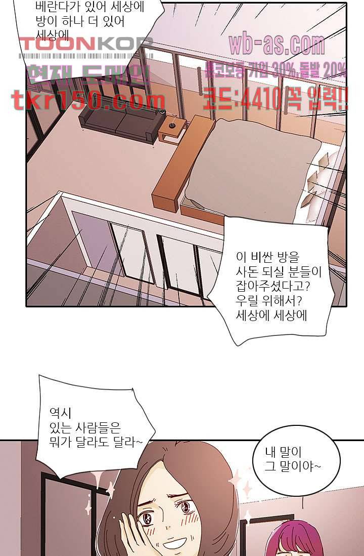 내 사랑 마리아 44화 19