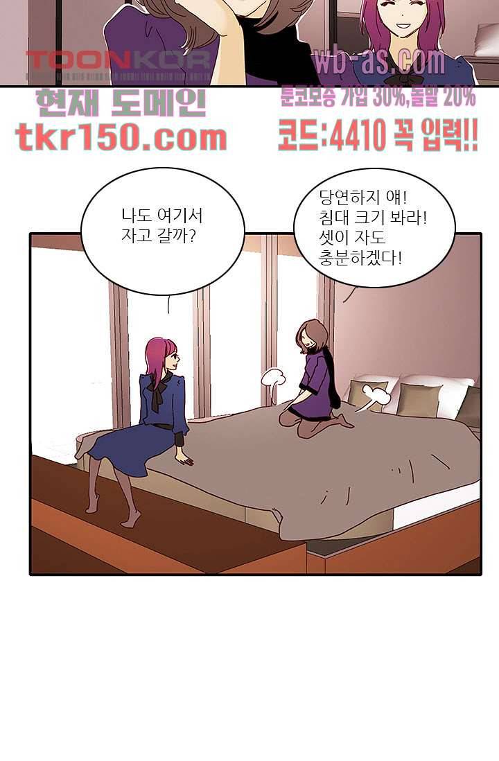 내 사랑 마리아 44화 20