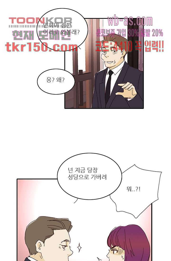 내 사랑 마리아 44화 21