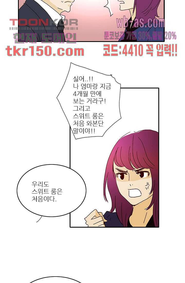 내 사랑 마리아 44화 22