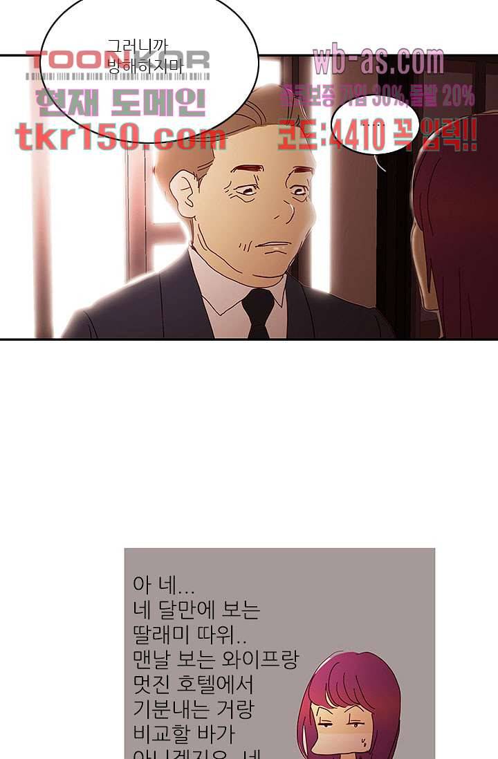 내 사랑 마리아 44화 23