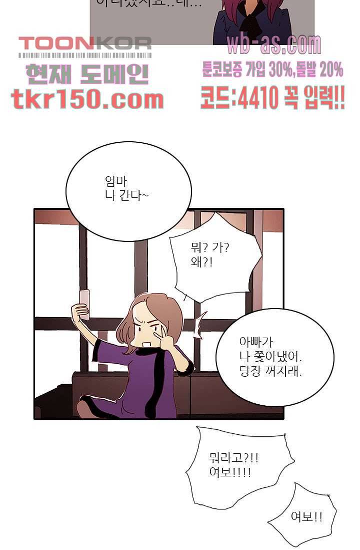 내 사랑 마리아 44화 24