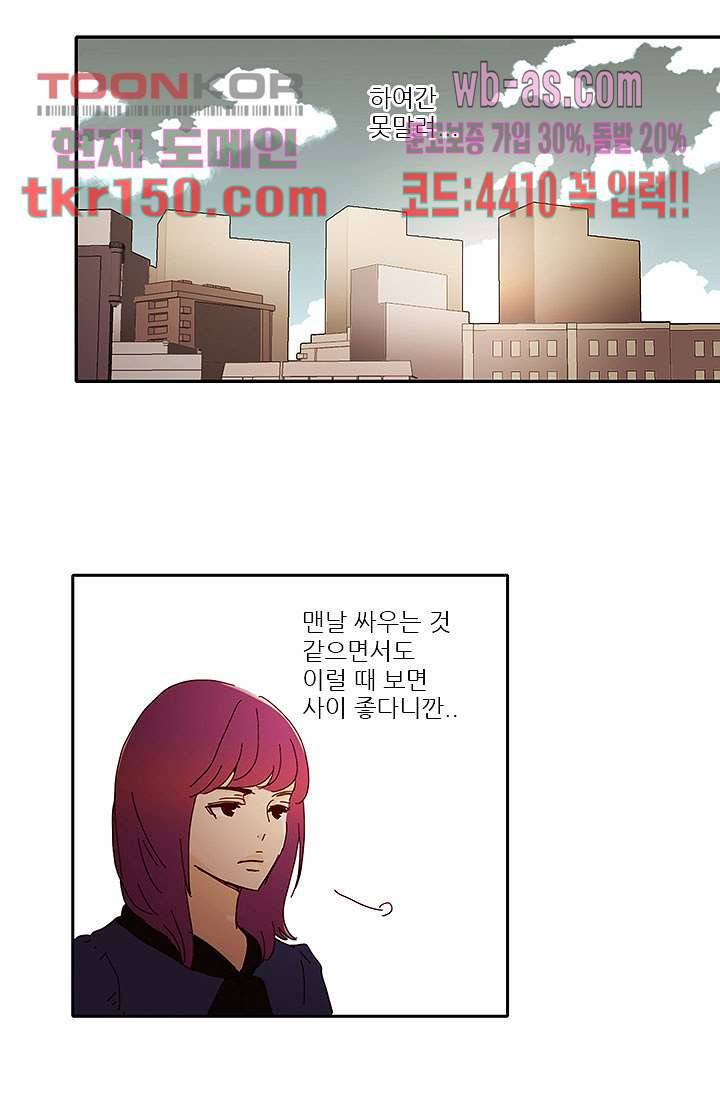 내 사랑 마리아 44화 25