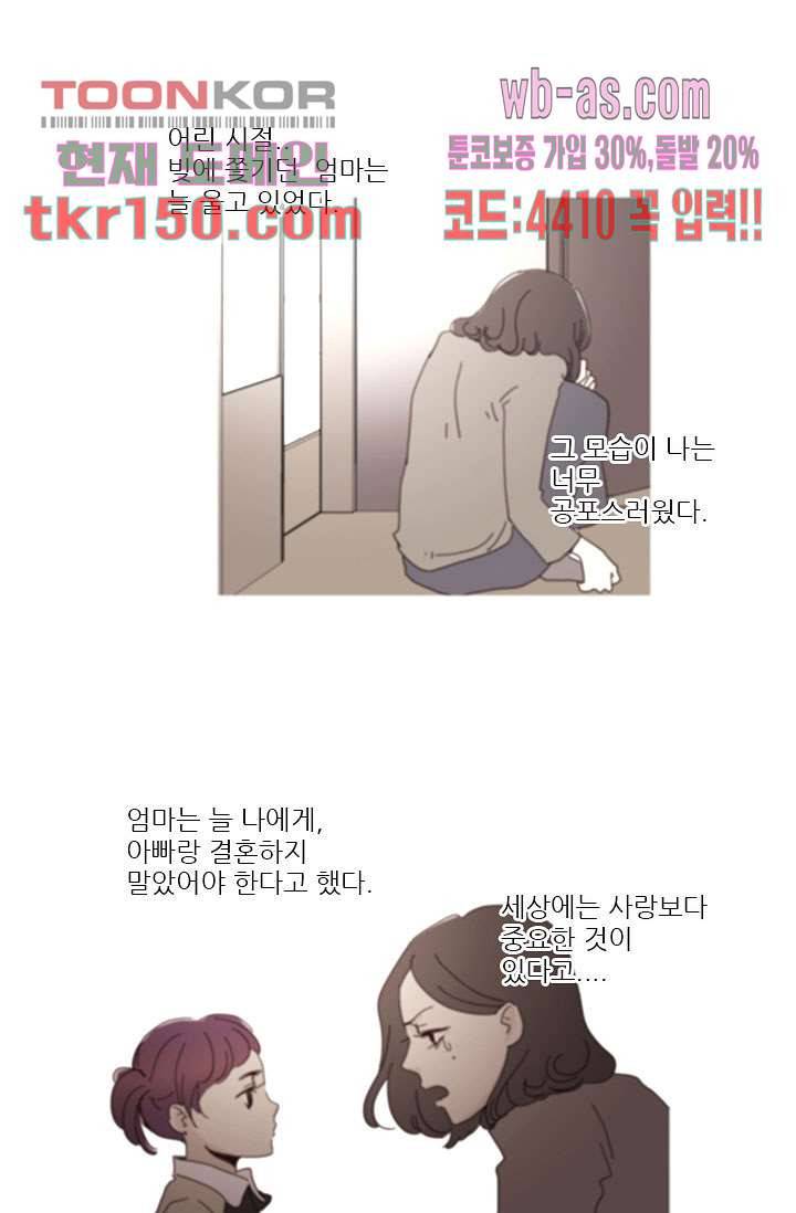 내 사랑 마리아 44화 26