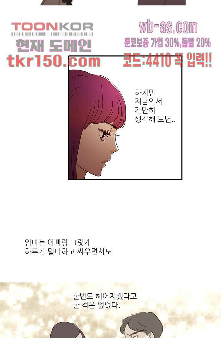 내 사랑 마리아 44화 27