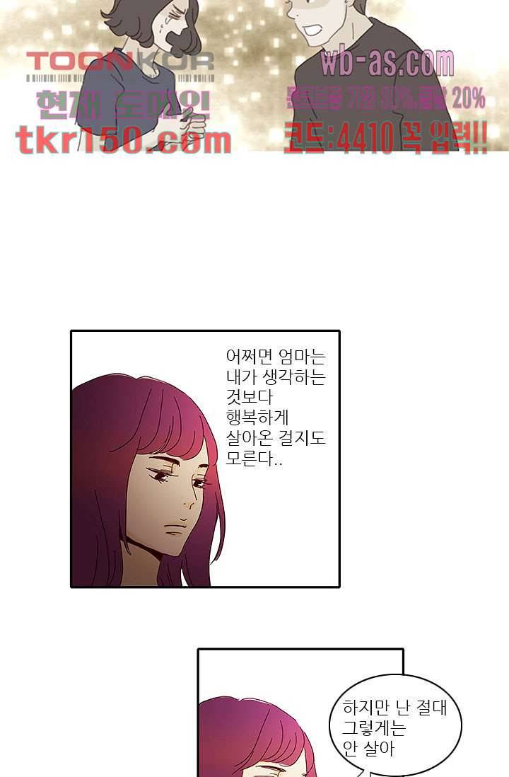 내 사랑 마리아 44화 28