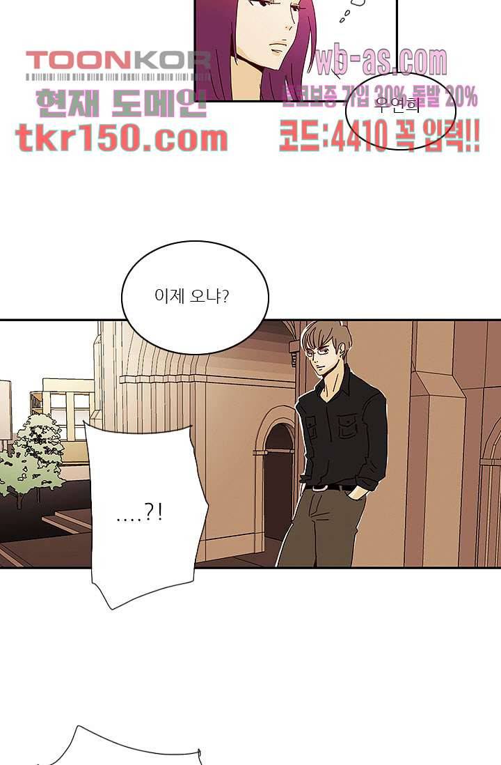 내 사랑 마리아 44화 29