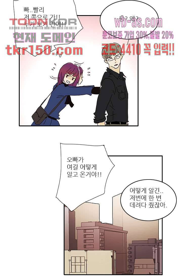 내 사랑 마리아 44화 30