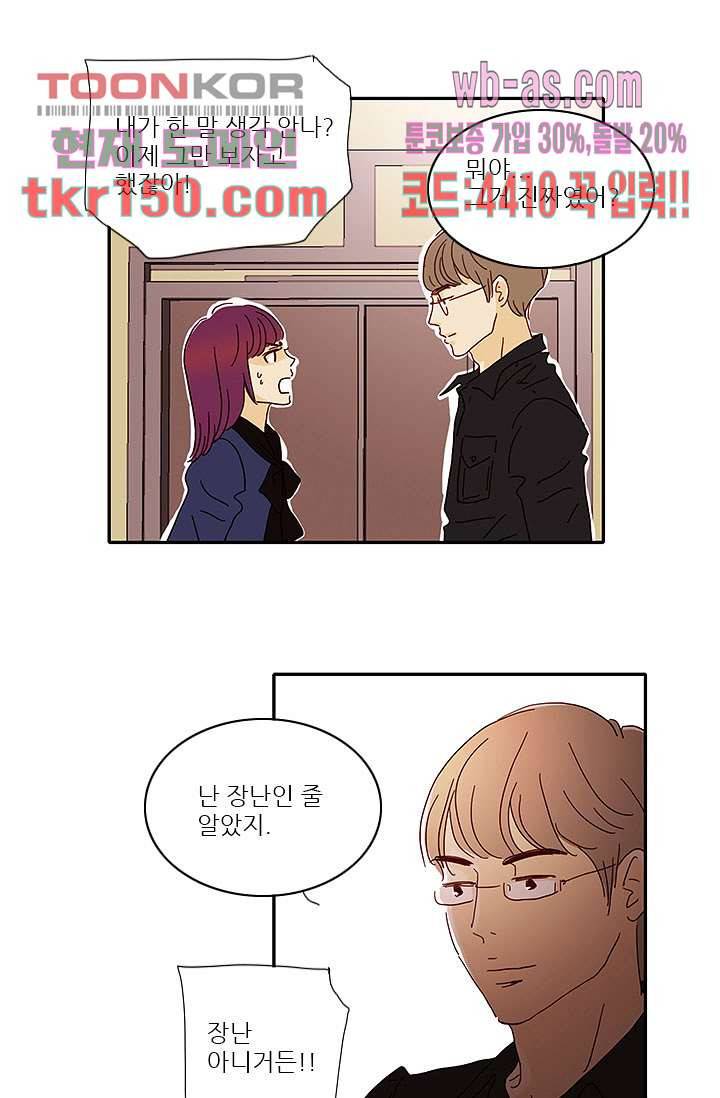 내 사랑 마리아 44화 31