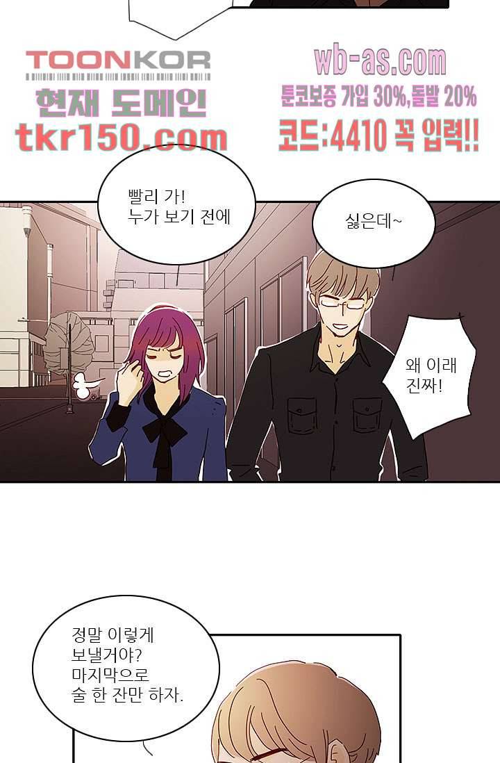 내 사랑 마리아 44화 32