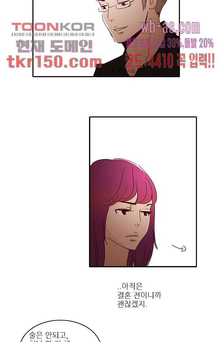 내 사랑 마리아 44화 33