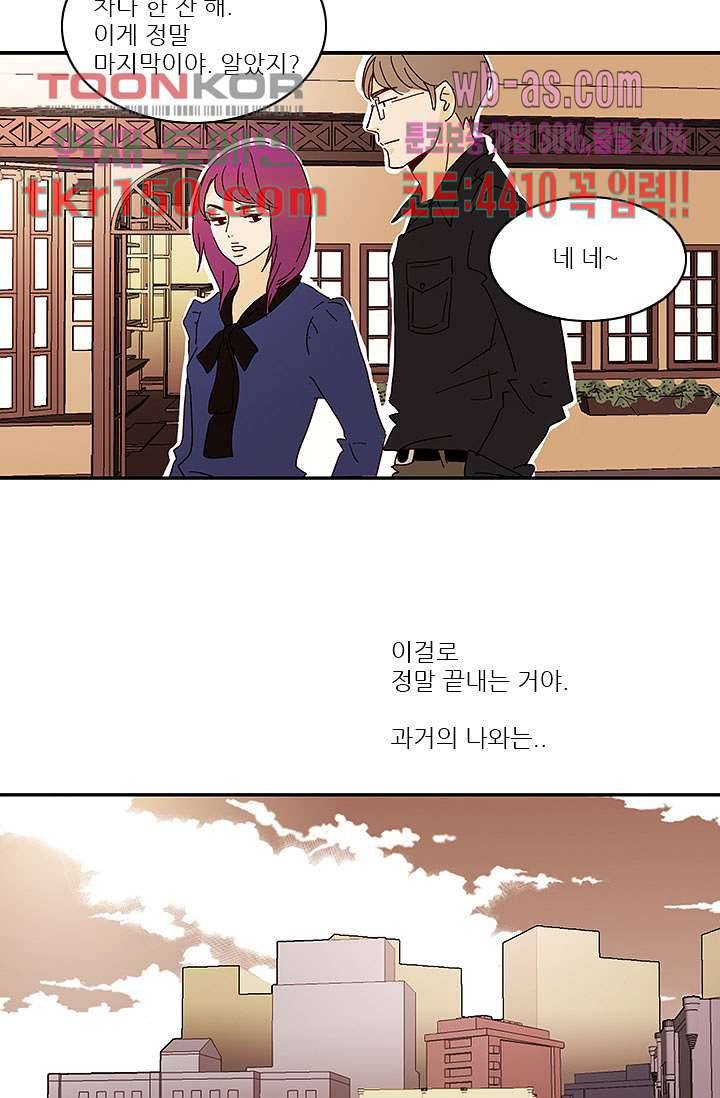 내 사랑 마리아 44화 34